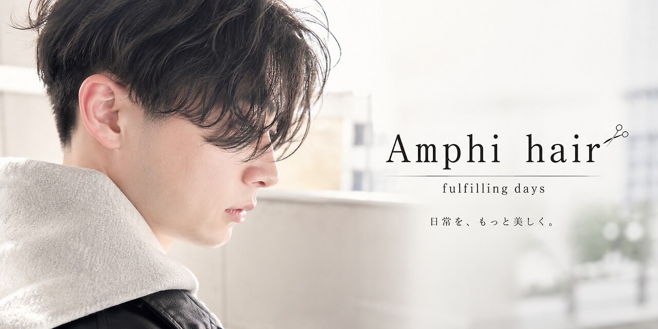 Amphi hairのヘアスタイル写真 1