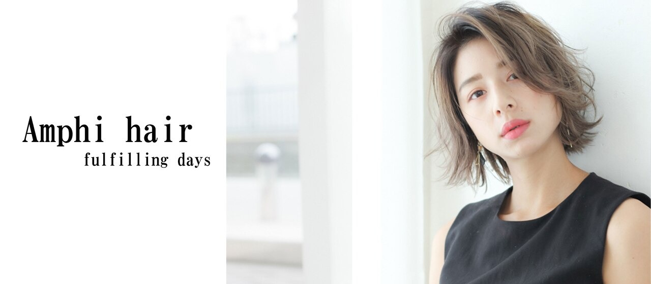 Amphi hairのヘアスタイル写真 2